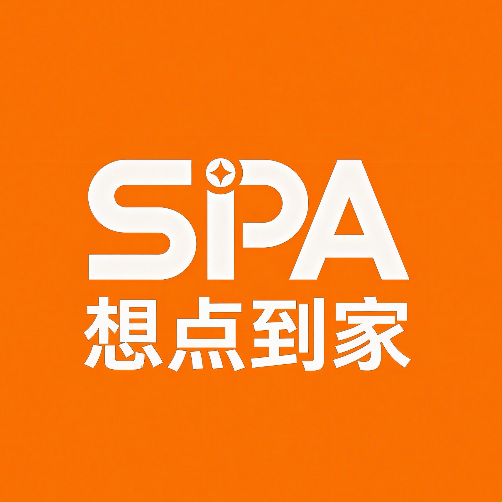 家政公司转线上做精油SPA，想点到家全国约30分钟安全吗？